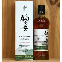 本坊酒造 シングルモルト駒ヶ岳2022エディション 50度700ml 鹿児島県鹿児島市 /長野県上伊那郡宮田村　マルス駒ヶ岳蒸溜所【限定品】【生産終了】 | リカーランド現金屋 ヤフー店
