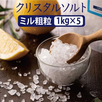 【新品未開封】フィトメール クリスタルソルト 3kg PHYTOMAR フィトメール クリスタル ソルト 3kg【業務用】の卸・通販