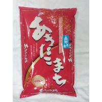 米 10kg（あきたこまち）（産地：長野）のおすすめ人気商品一覧 通販