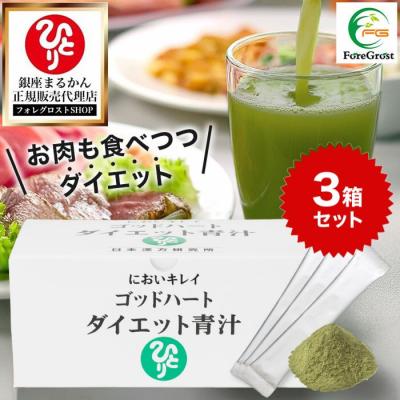 ダイエット減肥茶（銀座まるかん）の商品一覧 通販 - Yahoo!ショッピング