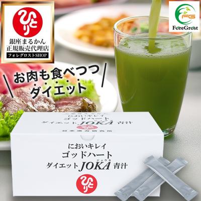 銀座まるかん おすすめ人気商品一覧 通販 - Yahoo!ショッピング