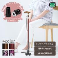 杖 介護 自立式 SGマーク おしゃれ ステッキ つえ LEDライト付き 替えゴム1個付き 10段階伸縮 スリムネック 男性 女性 70代 80代 軽量 倒れない