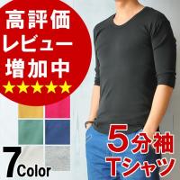 無地 5分袖 メンズtシャツ カットソー 通販 人気ランキング 価格 Com