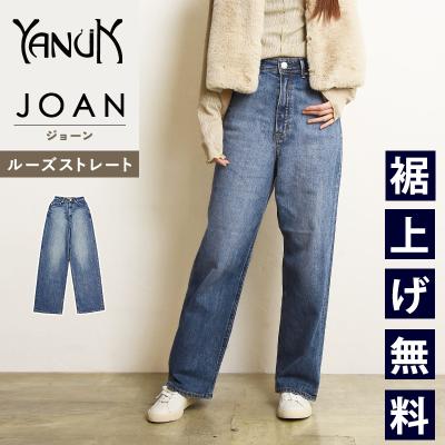 ヤヌーク joan(YANUK/ファッション)の商品一覧 通販 - Yahoo ヤヌーク joan(YANUK/ファッション)の商品一覧 通販 - Yahoo
