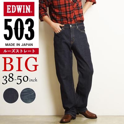 新品 EDWIN 503 W46 ストレートデニム ストレッチ 日本製 Amazon 