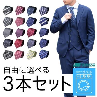 ネクタイ ブランドの商品一覧 通販 - Yahoo!ショッピング ネクタイ ブランドの商品一覧 通販 - Yahoo!ショッピング