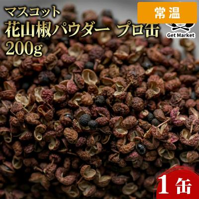花山椒（食品）のおすすめ人気商品一覧 通販 - Yahoo!ショッピング