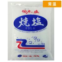 【常温便】 伯方の塩 1kg 1袋 | 月兎ソース YAHOOショップ
