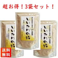 伊豆産原木椎茸100％ しいたけの粉 100g×３袋 椎茸粉末 | ごちそうさまストア