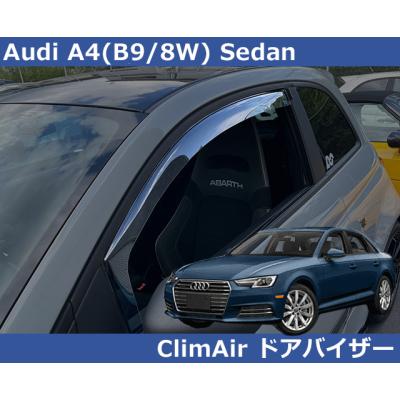 アウディ a4 b8 ドアバイザーのおすすめ人気商品一覧 通販
