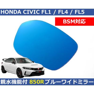 シビック fl1 パーツ（自動車 ドアミラー）｜外装パーツ｜自動車 | 車