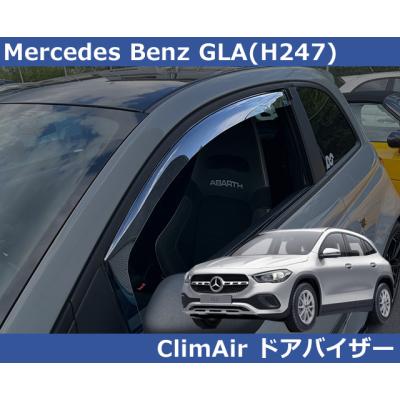 ドアバイザー ベンツ CLA（ドアバイザー）｜外装パーツ｜自動車 | 車