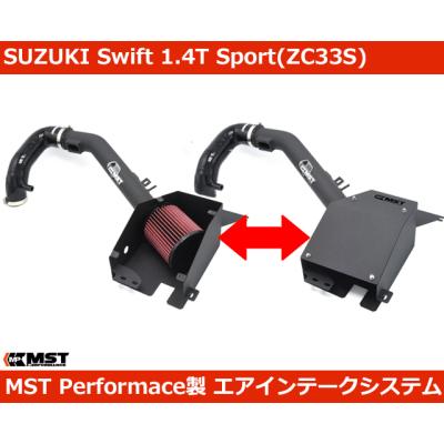 スイフトスポーツ エアインテークダクトのおすすめ人気商品一覧 通販