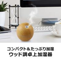 加湿器 卓上 アロマディフューザー 超音波 オフィス 静音 木目 おしゃれ ウッド調 LED 7色 USB コンパクト | ジージーバンク ヤフー店