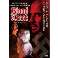 ブラッド・クリーク [DVD] | ぐるぐる王国2号館 ヤフー店