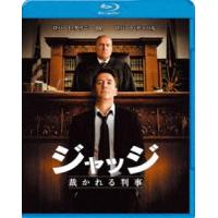 ジャッジ 裁かれる判事 [Blu-ray] | ぐるぐる王国2号館 ヤフー店