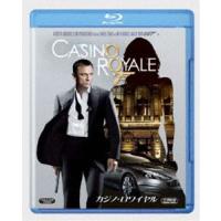 007／カジノ・ロワイヤル [Blu-ray] | ぐるぐる王国2号館 ヤフー店