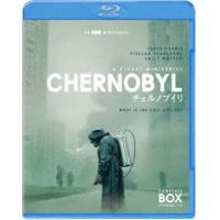チェルノブイリ -CHERNOBYL- ブルーレイ コンプリート・セット [Blu-ray] | ぐるぐる王国2号館 ヤフー店