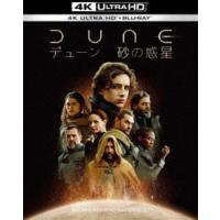 DUNE／デューン 砂の惑星＜4K ULTRA HD＆ブルーレイセット＞ [Ultra HD Blu-ray] | ぐるぐる王国2号館 ヤフー店