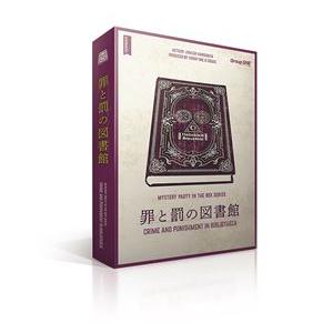 グループSNE マーダーミステリー 商品一覧 - ぐるぐる王国2号館