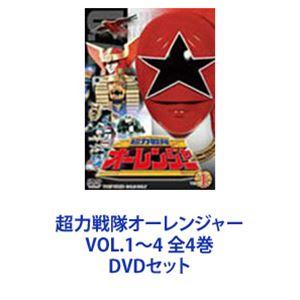 超力戦隊オーレンジャー VOL.1〜4 全4巻 [DVDセット] : ぐるぐる王国2