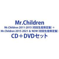 Mr Children Mr Children 11 15 初回生産限定盤 Mr Children 15 21 Now 初回生産限定盤 Cd Dvdセット ぐるぐる王国ds ヤフー店 通販 Yahoo ショッピング