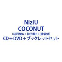 NiziU / COCONUT（初回盤A＋初回盤B＋通常盤） [CD＋DVD＋ブックレットセット] | ぐるぐる王国2号館 ヤフー店