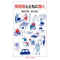 障害者とともに働く | ぐるぐる王国2号館 ヤフー店