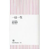 一日一生 | ぐるぐる王国2号館 ヤフー店