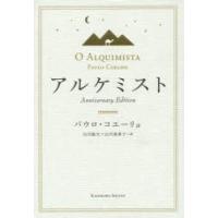 アルケミスト Anniversary Edition | ぐるぐる王国2号館 ヤフー店