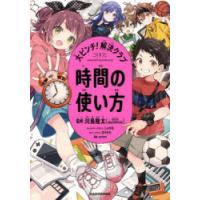 大ピンチ!解決クラブ 1 | ぐるぐる王国2号館 ヤフー店