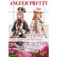 ANGELICPRETTY 20 years-THE PRETTIEST!- | ぐるぐる王国2号館 ヤフー店