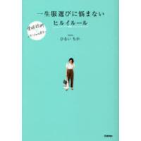 一生服選びに悩まないヒルイルール | ぐるぐる王国2号館 ヤフー店