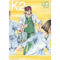 K2 49 | ぐるぐる王国2号館 ヤフー店