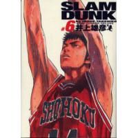 Slam dunk 完全版 ＃6 | ぐるぐる王国2号館 ヤフー店