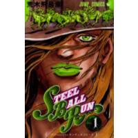 STEEL BALL RUN ジョジョの奇妙な冒険Part7 Vol.1 | ぐるぐる王国2号館 ヤフー店