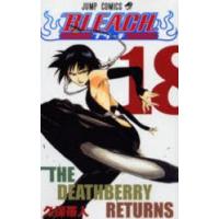 BLEACH 18 | ぐるぐる王国2号館 ヤフー店