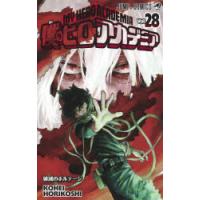 僕のヒーローアカデミア Vol.28 | ぐるぐる王国2号館 ヤフー店