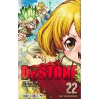 Dr.STONE 22 | ぐるぐる王国2号館 ヤフー店