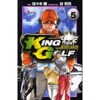 KING GOLF VOLUME5 | ぐるぐる王国2号館 ヤフー店