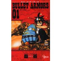 BULLET ARMORS 01 | ぐるぐる王国2号館 ヤフー店