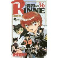 境界のRINNE Circle Of Reincarnation 36 | ぐるぐる王国2号館 ヤフー店