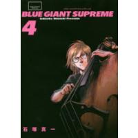 BLUE GIANT SUPREME 4 | ぐるぐる王国2号館 ヤフー店