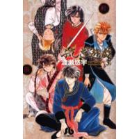 ふしぎ遊戯 3 | ぐるぐる王国2号館 ヤフー店