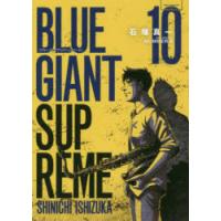 BLUE GIANT SUPREME 10 | ぐるぐる王国2号館 ヤフー店