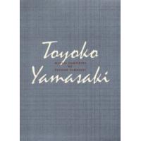 山崎豊子全集 22 | ぐるぐる王国2号館 ヤフー店