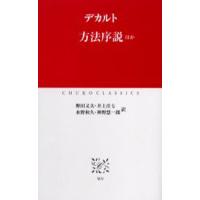 方法序説ほか | ぐるぐる王国2号館 ヤフー店