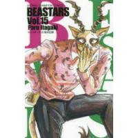 BEASTARS Vol.15 | ぐるぐる王国2号館 ヤフー店