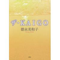 ザ・KAIGO | ぐるぐる王国2号館 ヤフー店