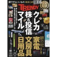 得ワザ＆いいもの総まとめ全部盛 | ぐるぐる王国2号館 ヤフー店